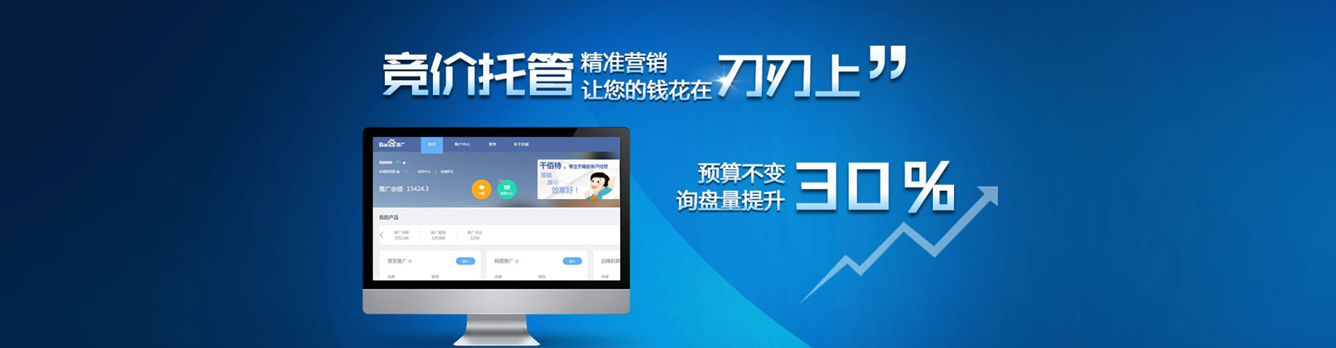 白云鄂博矿信息流推广